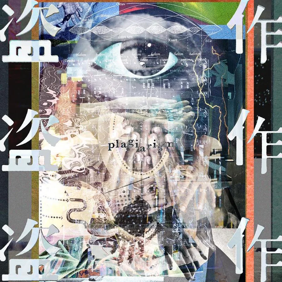 盗作 专辑封面